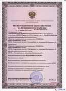 ДЭНАС-Кардио 2 программы в Электрогорске купить Скэнар официальный сайт - denasvertebra.ru 