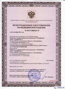 ДЭНАС-Остео 4 программы в Электрогорске купить Скэнар официальный сайт - denasvertebra.ru 