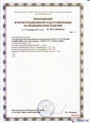 ДЭНАС-ПКМ (13 программ) купить в Электрогорске