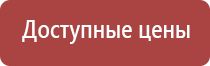 прибор ДиаДэнс руководство