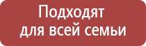 аппарат Дэнас терапевтический