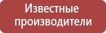 Дэнас Кардио мини корректор давления