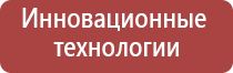 ДиаДэнс аппарат лечение шпоры