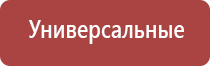 Денас аппарат Вертебра