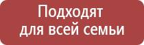 электроды Дэнас 3 поколения