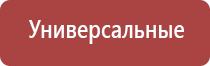 ультразвуковой аппарат для терапии Дельта аузт