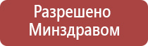 аппарат Скэнар протон