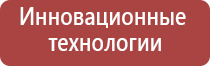 физиотерапевтический аппарат Меркурий