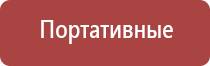 аппарат Дэнас универсальный для лечения и профилактики