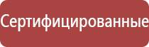 аппарат Дэнас универсальный для лечения и профилактики