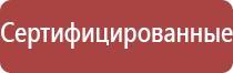 аппарат Меркурий для электростимуляции нервно мышечной системы