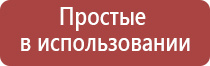 медицинский аппарат Дэнас