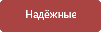 Дэнас аппарат при инсульте