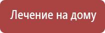 аппарат узт Дельта комби