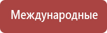 аппарат Денас 6 поколения