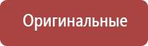 Дэнас Вертебра динамическая электронейростимуляция позвоночника