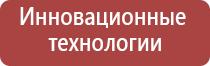 аппарат Дэнас электростимулятор