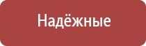 универсальный аппарат Дэнас