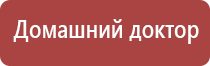 аппарат Дельта для лечения суставов