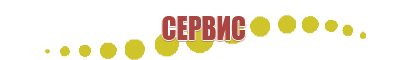 Дэнас Вертебра динамическая электронейростимуляция