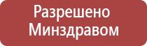 аппарат ДиаДэнс Пкм