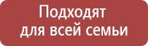 ДиаДэнс аппарат лечение гайморита