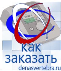 Скэнар официальный сайт - denasvertebra.ru Дэнас приборы - выносные электроды в Электрогорске