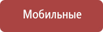 аппарат Дэнас в логопедии