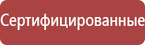 аппарат Дэнас в логопедии