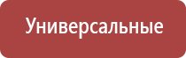 Дэнас Вертебра при дцп