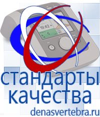 Скэнар официальный сайт - denasvertebra.ru Лечебные одеяла ОЛМ в Электрогорске