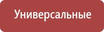 аппарат нервно мышечной стимуляции Меркурий электроды