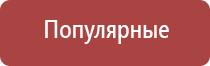 аппарат Дэнас в гинекологии