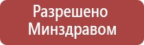 аппарат Дельта комби ультразвуковой