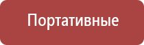 Дельта аппарат ультразвуковой терапевтический