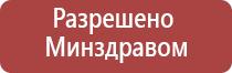 электростимулятор чрезкожный универсальный