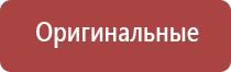 аузт Дельта аппарат ультразвуковой физиотерапевтический