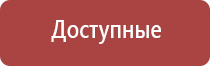 НейроДэнс Кардио аппарат для нормализации артериального