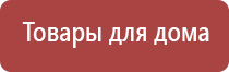 аппарат НейроДэнс Пкм 4 поколения