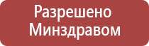 аппарат Меркурий симулятор электроды