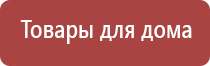 аппарат ультразвуковой терапевтический аузт Дельта