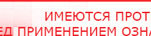 купить ДЭНАС-Т  - Аппараты Дэнас Скэнар официальный сайт - denasvertebra.ru в Электрогорске