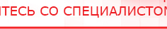 купить ДиаДЭНС-Космо - Аппараты Дэнас Скэнар официальный сайт - denasvertebra.ru в Электрогорске