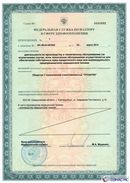 Электрод терапевтический купить в Электрогорске
